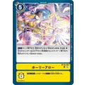 ホーリーアロー BT15-093
