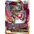 ブラックウォーグレイモン BT2-112
