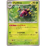 PK-SV5a-005 アリアドス U