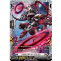 トルクエダーム・ドラゴン DZ-BT12/FR19