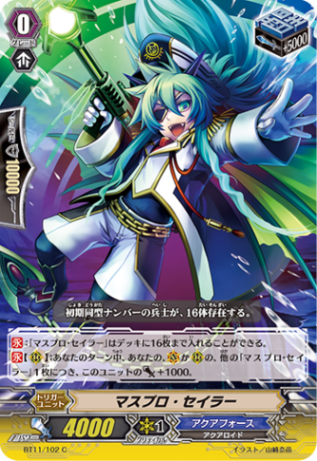 マスプロ・セイラー BT11/102