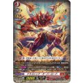 D-PR/175 ドラゴニック・オーバーロード