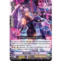 黒衣の通告 ナキール D-VS02/005