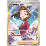 PK-S6a-086 アロマなおねえさん SR