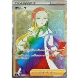 PK-S2-111 オリーヴ HR