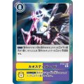 カオスディグレイド ST10-14