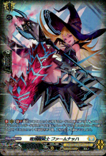 竜刻魔道士 ファームナッハ(SR)(D-BT12/SR31)