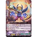 新星怪人 リトルドルカス D-VS01/082