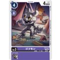 ゴツモン ST16-05