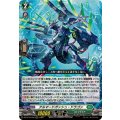 アルマードガッシュ・ドラゴン DZ-BT15/018