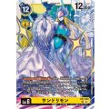 サンドリモン EX7-030