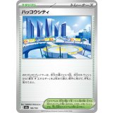 【M2a】【185/193】ハッコウシティ