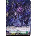 黒涙の骸竜 D-BT01/H41