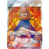 マオ《SR》{055/050}[sm2]