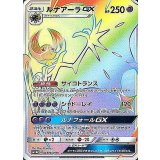 エーフィGX《HR》{068/060}[sm1]