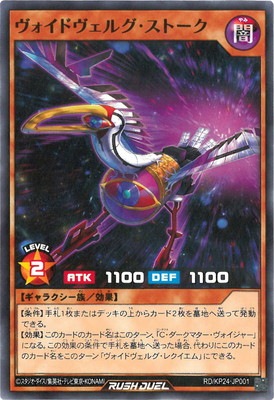 RD/KP24-JP062 冥跡の記録