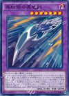 真紅眼の黒竜剣 CPD1-JP012