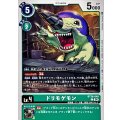 ドリモゲモン BT26-040