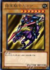暗黒騎士ガイア [BE01-JP093]