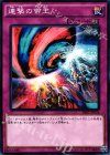 連撃の帝王 SR01-JP036