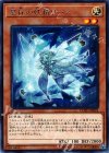 星杯の妖精リース [COTD-JP022]