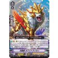 双聖獣 ホワイトライオン D-VS04/017