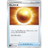 PK-S2-087 きんのたま U
