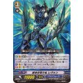 終末の切り札 レヴォン BT11/S08
