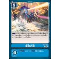 海神之祓 BT19-092