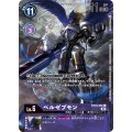 ベルゼブモン BT10-082