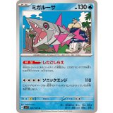PK-SV7-027 ミガルーサ U