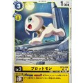 プロットモン BT15-034