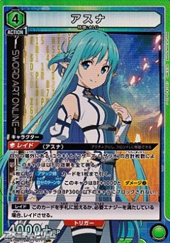 アスナ UA15BT/SAO-1-071