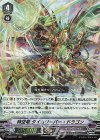時空竜 タイムリーパー・ドラゴン V-SS09/057