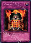 ヴォルカニック・チャージ [FOTB-JP049]
