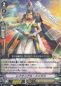 レクタングル・メイガス V-SS05/027