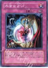 不吉な占い BE2-JP203