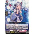 煽る小悪魔 ウィルシャ DZ-BT08/040