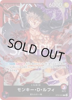 モンキー・D・ルフィ[OP_ST10-002L]