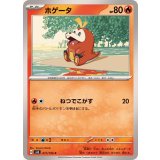 PK-SV8-017 ホゲータ C