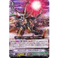 マシニング・ブラックサターン D-VS03/081
