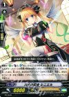 黒衣の調合 ヒニエル PR/0526