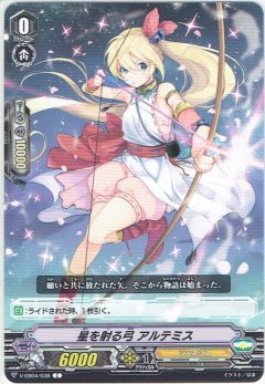 星を射る弓 アルテミス V-EB04/038
