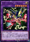 ＸＹ−ドラゴン・キャノン SDKS-JP043