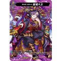 D-TTD03/MSR02 罪を裁く冥界の主 閻魔大王 MSR