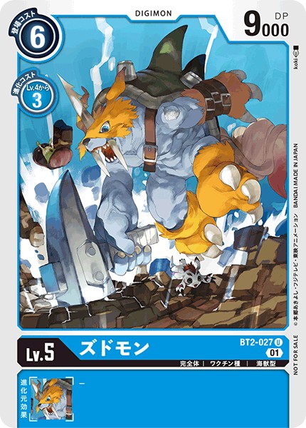 ズドモン[U/パラレル][BT2-027][NOT FOR SALE]