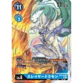 スレイヤードラモン ST8-09