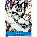 ビスタ[C★][ST22-009]