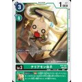 【パラレル】EX4-033 テリアモン助手 R