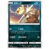PK-SM11-059 ズルッグ C